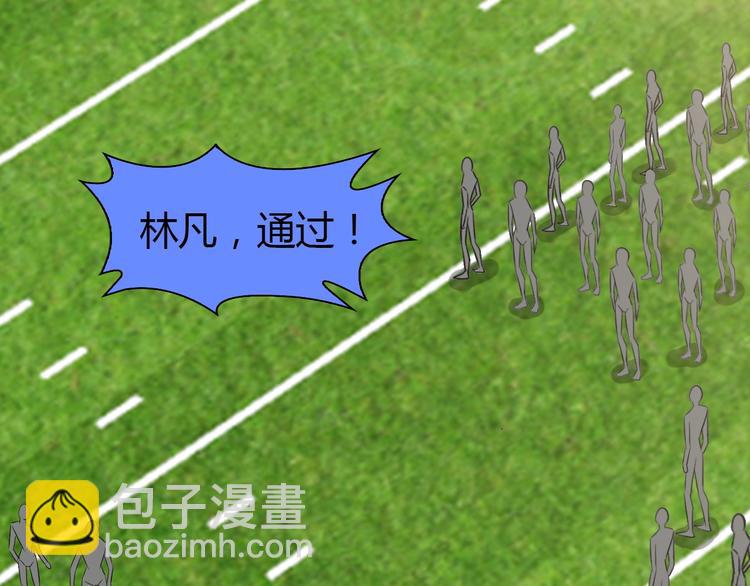 🍘我是无敌大天才 第90话 一飞冲天！ 第38页