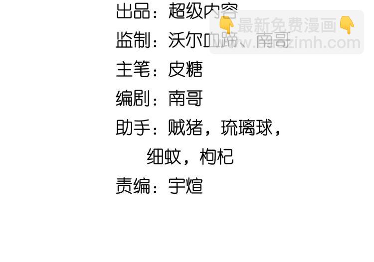 🍘我是无敌大天才 第90话 一飞冲天！ 第4页