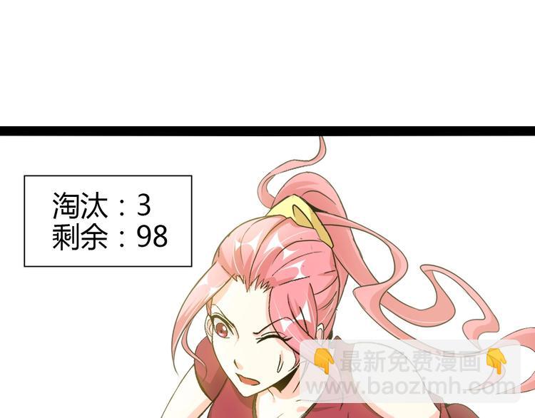 🍘我是无敌大天才 第90话 一飞冲天！ 第41页