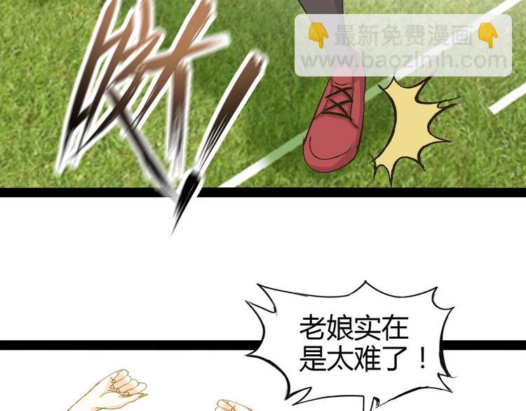 🍘我是无敌大天才 第90话 一飞冲天！ 第43页
