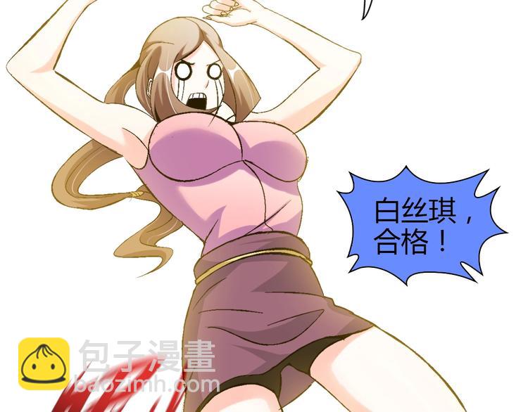 🍘我是无敌大天才 第90话 一飞冲天！ 第44页