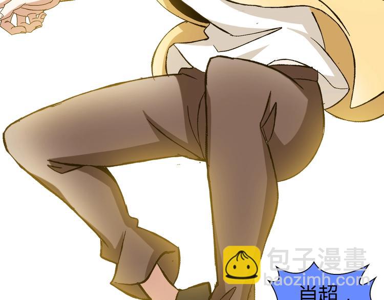 🍘我是无敌大天才 第90话 一飞冲天！ 第46页