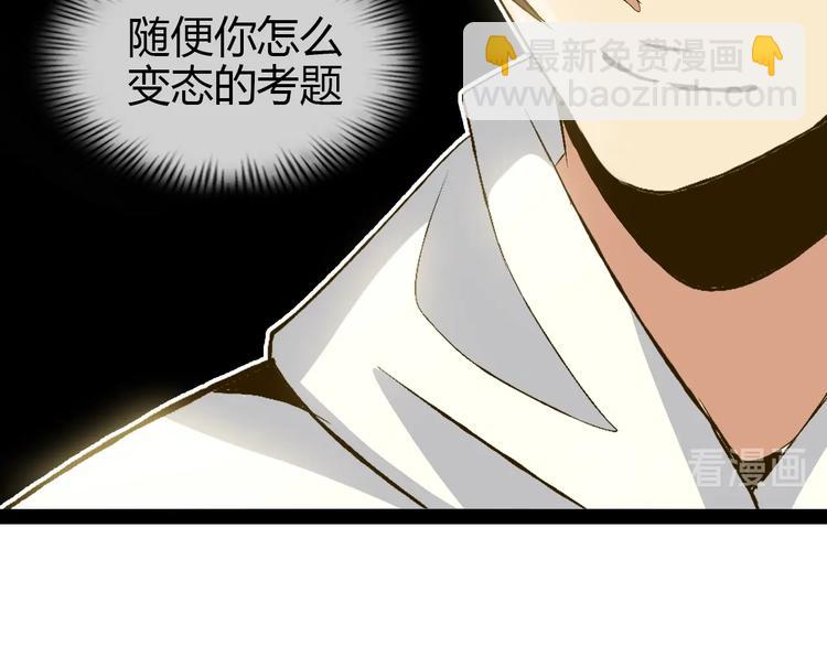 🍘我是无敌大天才 第90话 一飞冲天！ 第49页