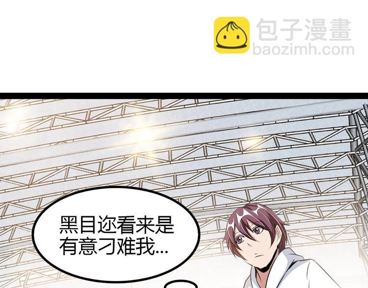 🍘我是无敌大天才 第90话 一飞冲天！ 第5页