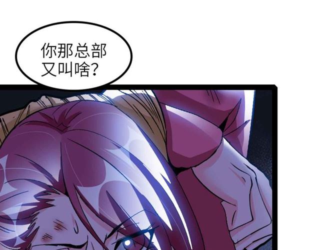 🍘我是无敌大天才 第109话 幕后黑手！ 第1页