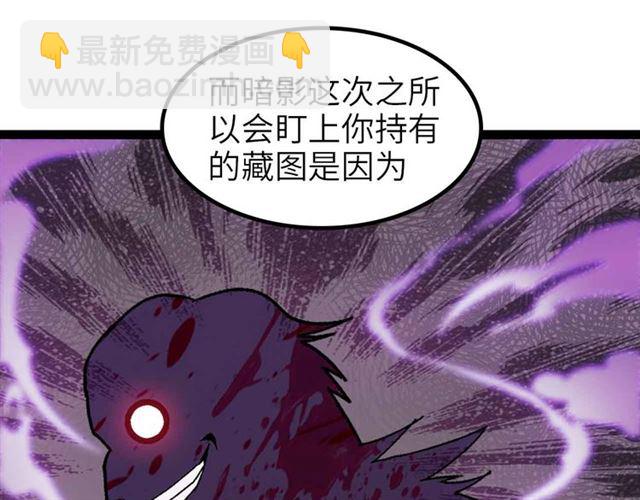 🍘我是无敌大天才 第109话 幕后黑手！ 第10页