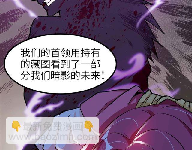 🍘我是无敌大天才 第109话 幕后黑手！ 第11页
