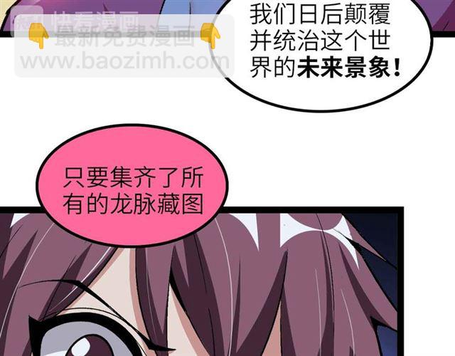 🍘我是无敌大天才 第109话 幕后黑手！ 第13页