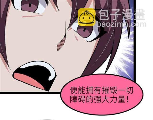 🍘我是无敌大天才 第109话 幕后黑手！ 第14页