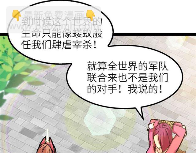 🍘我是无敌大天才 第109话 幕后黑手！ 第15页