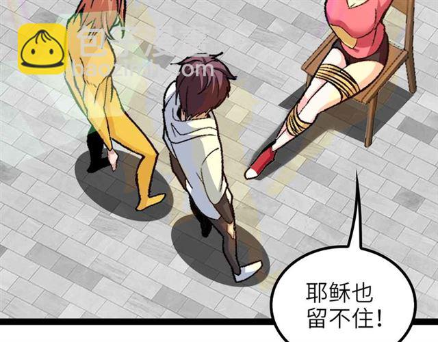 🍘我是无敌大天才 第109话 幕后黑手！ 第16页