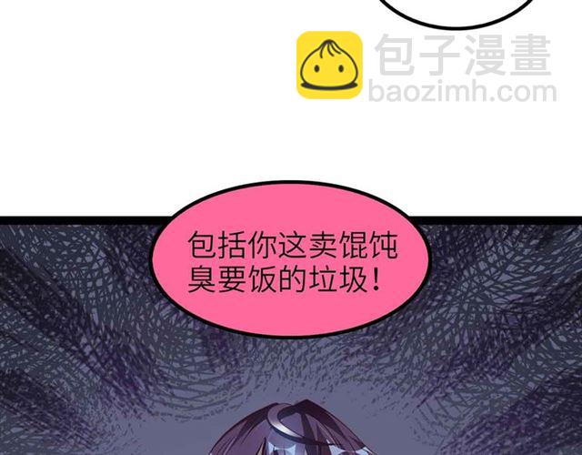 🍘我是无敌大天才 第109话 幕后黑手！ 第17页
