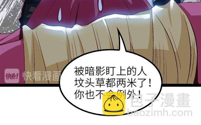 🍘我是无敌大天才 第109话 幕后黑手！ 第19页
