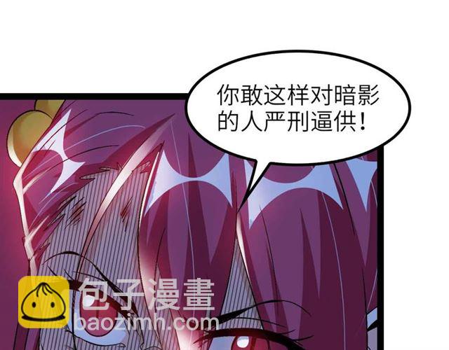 🍘我是无敌大天才 第109话 幕后黑手！ 第20页