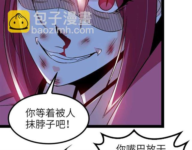 🍘我是无敌大天才 第109话 幕后黑手！ 第21页