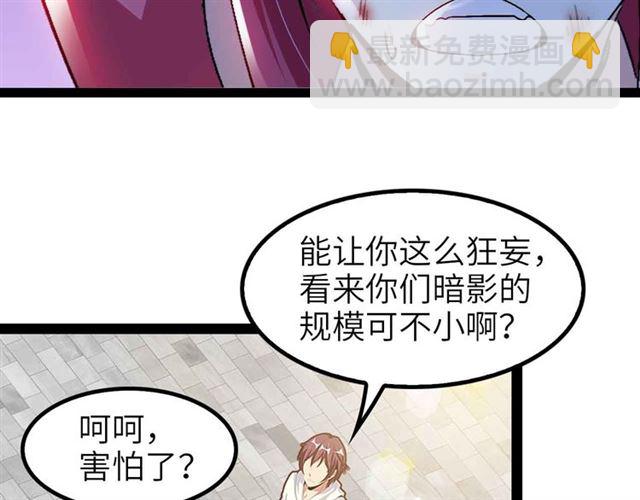 🍘我是无敌大天才 第109话 幕后黑手！ 第26页