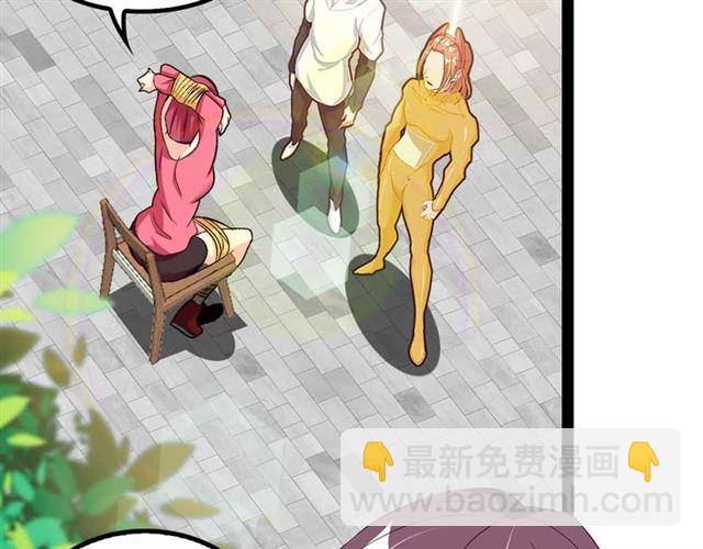 🍘我是无敌大天才 第109话 幕后黑手！ 第27页