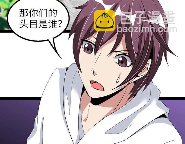 🍘我是无敌大天才 第109话 幕后黑手！ 第28页