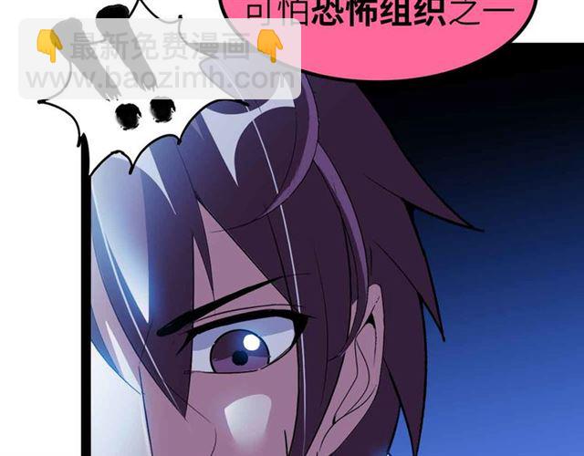 🍘我是无敌大天才 第109话 幕后黑手！ 第3页