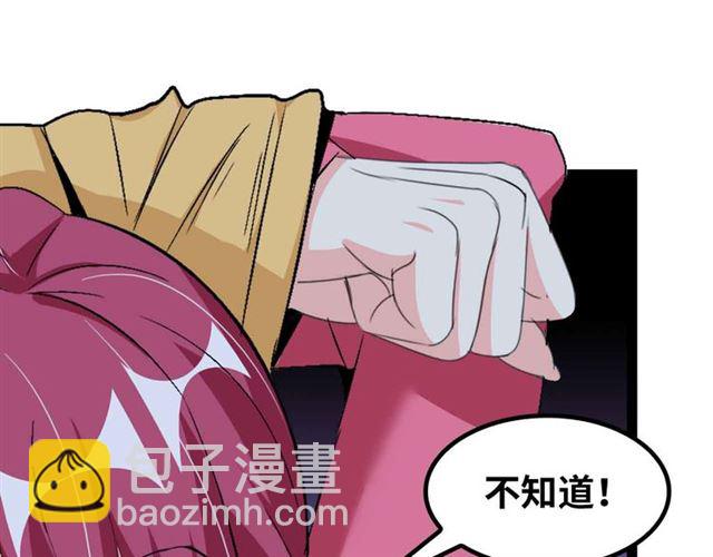 🍘我是无敌大天才 第109话 幕后黑手！ 第30页