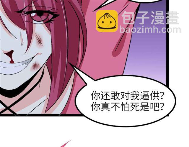 🍘我是无敌大天才 第109话 幕后黑手！ 第31页