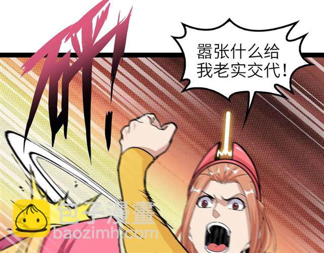 🍘我是无敌大天才 第109话 幕后黑手！ 第32页