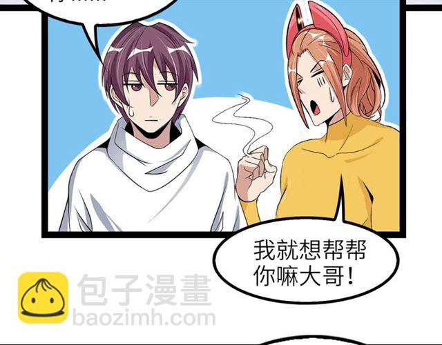 🍘我是无敌大天才 第109话 幕后黑手！ 第36页