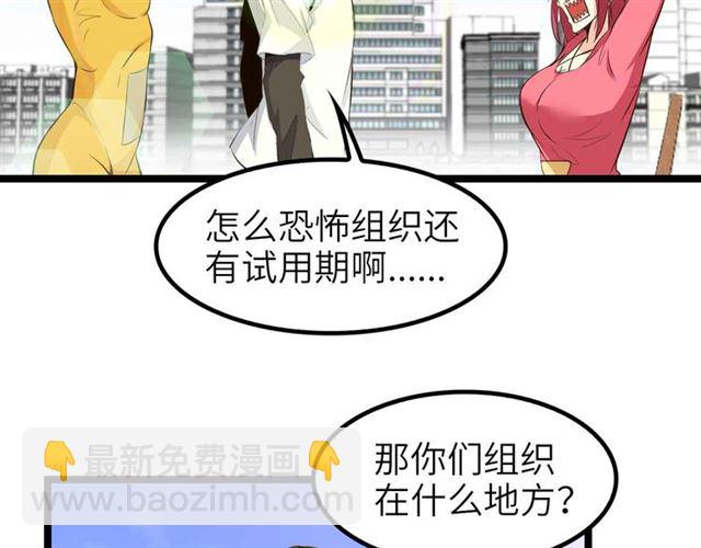🍘我是无敌大天才 第109话 幕后黑手！ 第41页