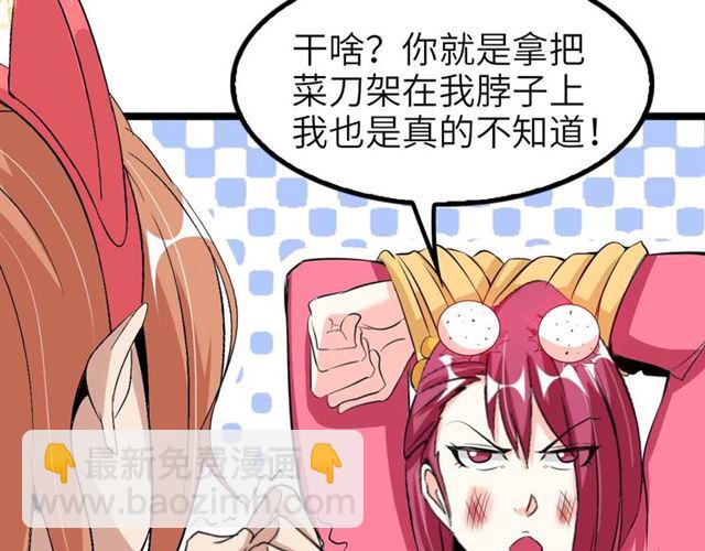 🍘我是无敌大天才 第109话 幕后黑手！ 第45页