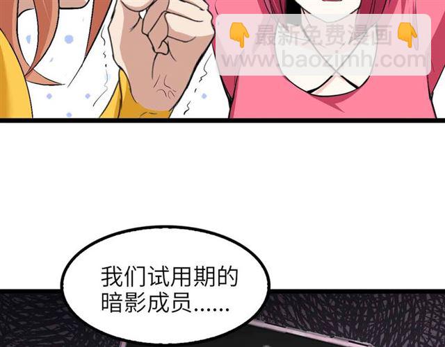 🍘我是无敌大天才 第109话 幕后黑手！ 第46页