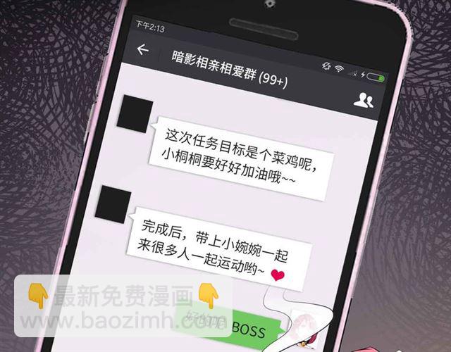 🍘我是无敌大天才 第109话 幕后黑手！ 第47页