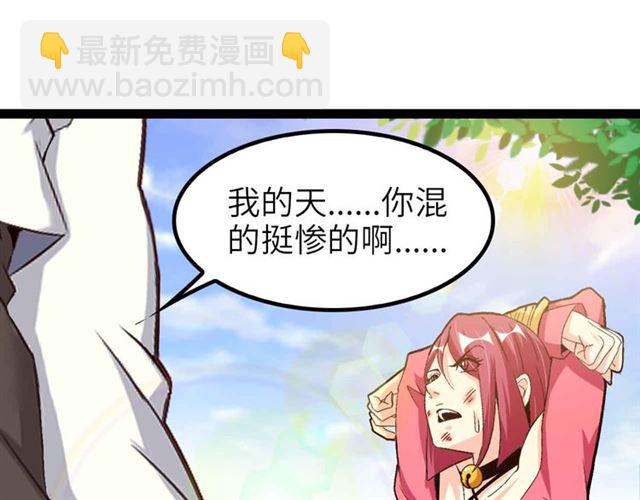 🍘我是无敌大天才 第109话 幕后黑手！ 第50页
