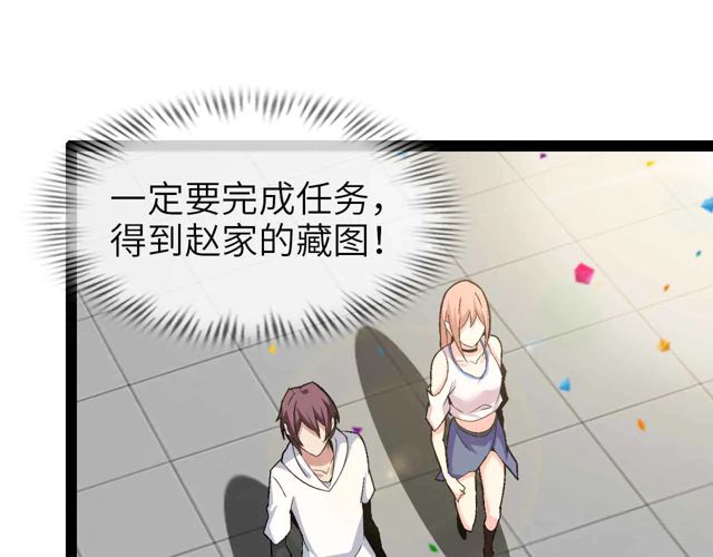🍘我是无敌大天才 第111话 电竞大赛开始！ 第1页