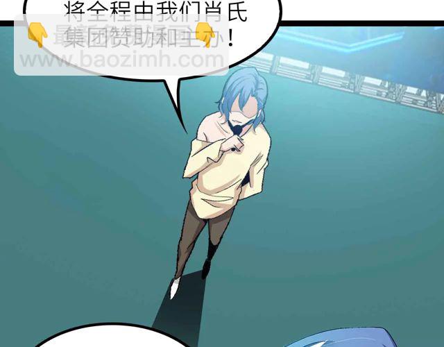 🍘我是无敌大天才 第111话 电竞大赛开始！ 第15页