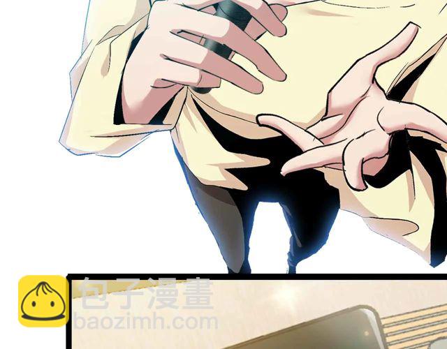🍘我是无敌大天才 第111话 电竞大赛开始！ 第17页