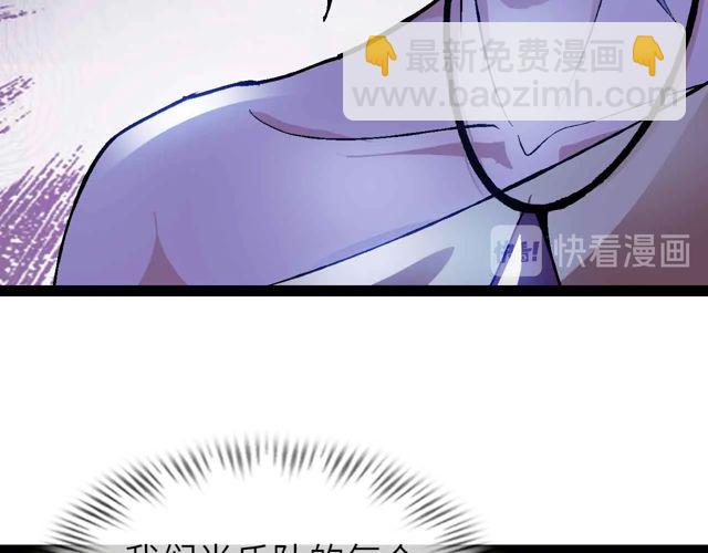 🍘我是无敌大天才 第111话 电竞大赛开始！ 第44页
