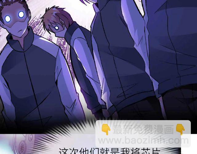 🍘我是无敌大天才 第111话 电竞大赛开始！ 第46页