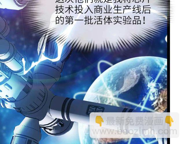 🍘我是无敌大天才 第111话 电竞大赛开始！ 第47页