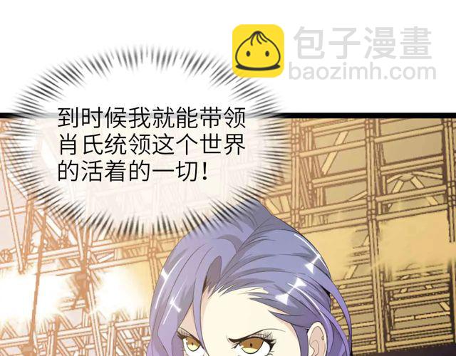 🍘我是无敌大天才 第111话 电竞大赛开始！ 第50页
