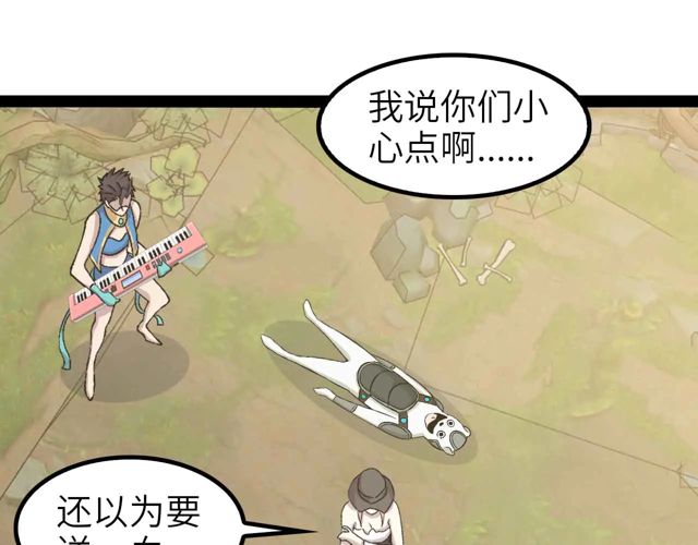 🍘我是无敌大天才 第113话 剑圣的肆虐！ 第1页