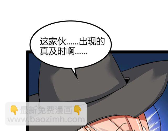 🍘我是无敌大天才 第113话 剑圣的肆虐！ 第11页