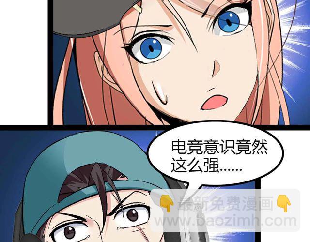 🍘我是无敌大天才 第113话 剑圣的肆虐！ 第12页