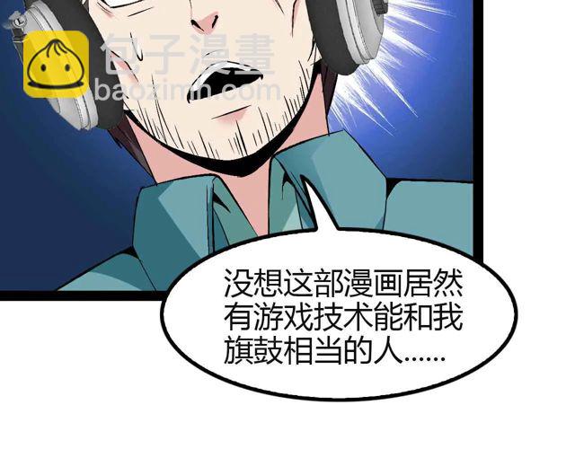 🍘我是无敌大天才 第113话 剑圣的肆虐！ 第13页