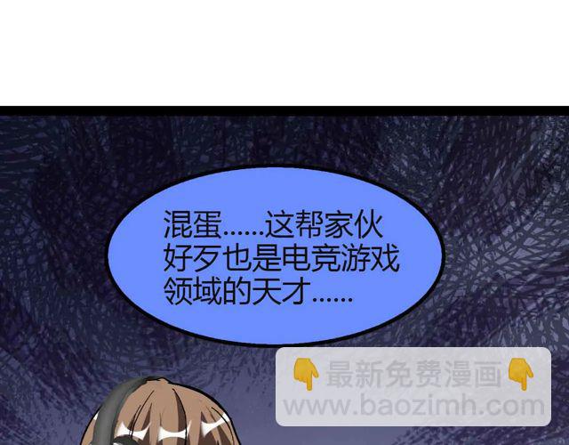 🍘我是无敌大天才 第113话 剑圣的肆虐！ 第14页