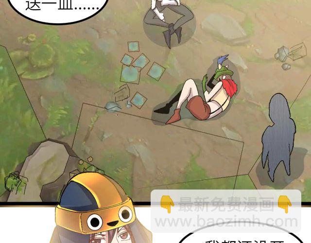 🍘我是无敌大天才 第113话 剑圣的肆虐！ 第2页
