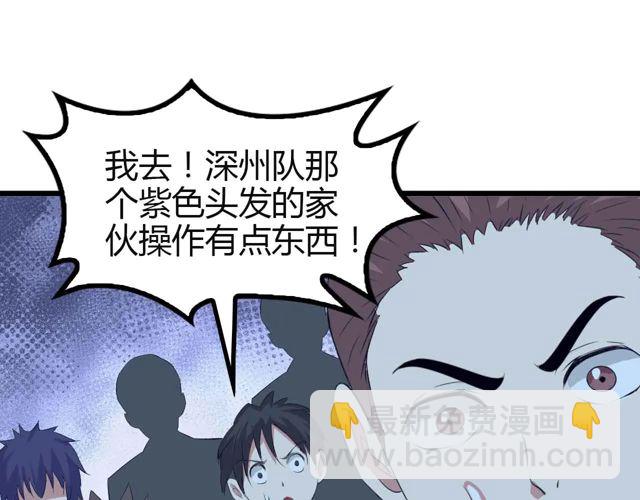 🍘我是无敌大天才 第113话 剑圣的肆虐！ 第21页