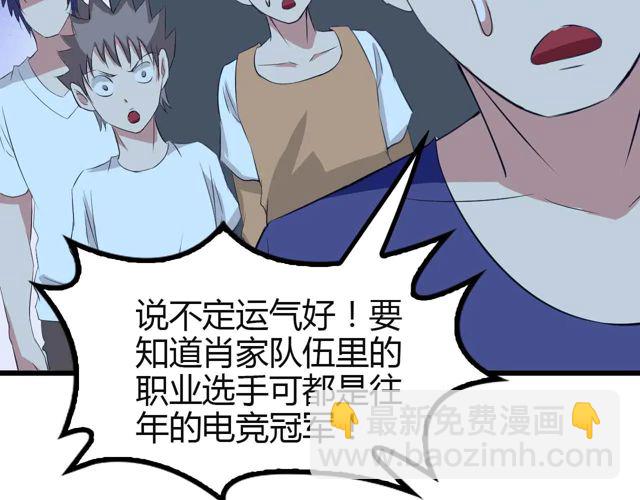 🍘我是无敌大天才 第113话 剑圣的肆虐！ 第22页