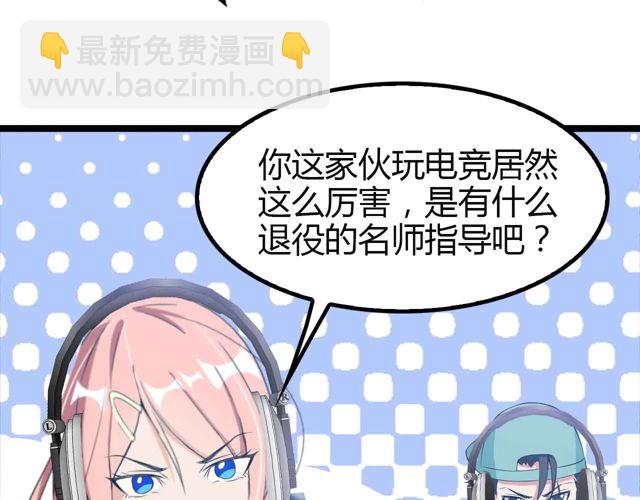 🍘我是无敌大天才 第113话 剑圣的肆虐！ 第23页