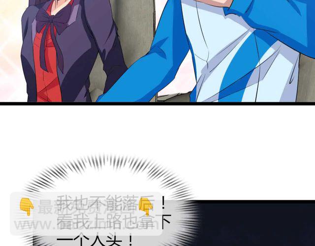 🍘我是无敌大天才 第113话 剑圣的肆虐！ 第28页