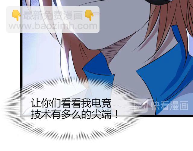 🍘我是无敌大天才 第113话 剑圣的肆虐！ 第30页